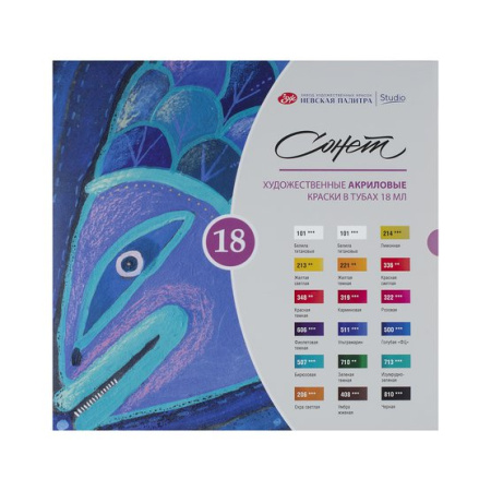 Набор акриловых красок "Сонет " картонная упаковка 18шт х 18мл