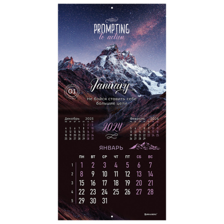 Календарь настенный перекидной на 2024 г., BRAUBERG, 12 листов, 29х29 см, "Удивительные пейзажи", 115316 - Календари настенные