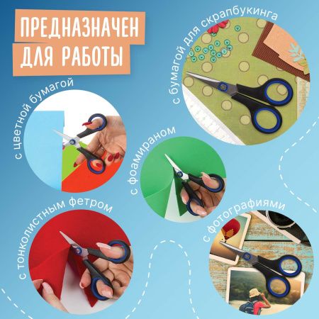 Ножницы для хобби и рукоделия ОСТРОВ СОКРОВИЩ 120 мм, 3-х сторонняя заточка, черно-синие, 237104 - Ножницы для хобби и рукоделия