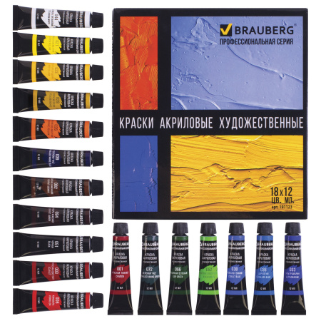 Краски акриловые художественные BRAUBERG ART CLASSIC, НАБОР 18 цветов по 12 мл, в тубах, 191123 - Акриловые краски художественные в наборах