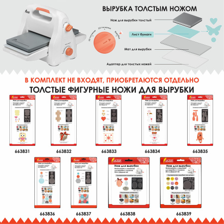 Машинка для вырубки и тиснения с набором инструментов ОС-5, формат А5, ОСТРОВ СОКРОВИЩ, 663791, 860-101-219 - Машинки, ножи и маты для вырубки, клише для тиснения