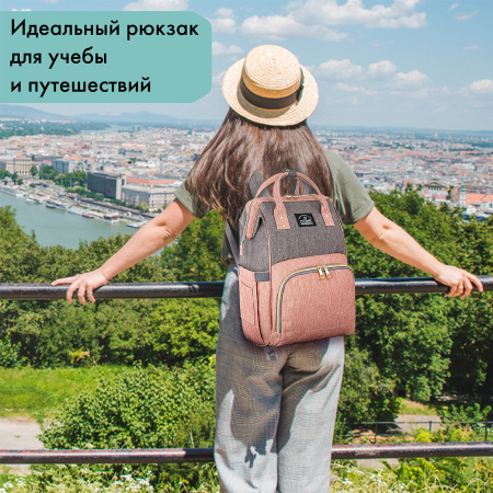 Рюкзак для мамы BRAUBERG MOMMY с ковриком, крепления на коляску, термокарманы, серый/розовый, 40x26x17 см, 270821 - Рюкзаки и сумки для мам