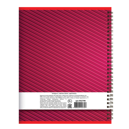 Тетрадь А5, 96 л., ОФИСМАГ, гребень, клетка, обложка картон, ОДНОТОННАЯ, 402798 - Тетради более 60 листов