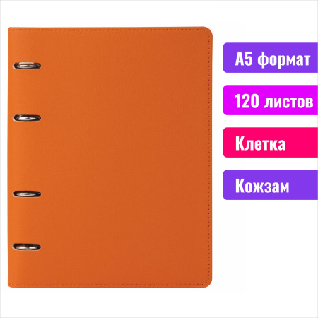 Тетрадь на кольцах А5 (180х220 мм), 120 листов, под кожу, клетка, BRAUBERG "Joy", оранжевый/светло-оранжевый, 129992 - Тетради на кольцах и сменные блоки к ним