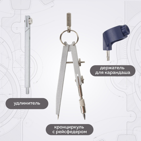 Готовальня BRAUBERG "Student Oxford", 8 предметов: наполнение-1, пенал с подвесом, 210350 - Циркули и готовальни