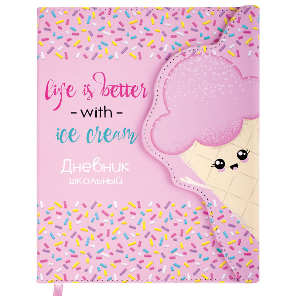 Дневник 1-11 класс 48 л., кожзам (твердая), магнитный клапан, ЮНЛАНДИЯ, "Мороженка", 106184 - Дневники универсальные