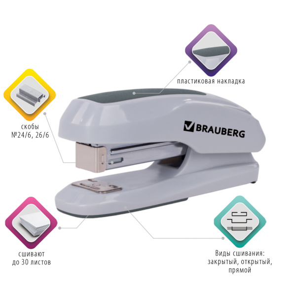 Степлер №24/6, 26/6 BRAUBERG "Extra", до 30 листов, серый, 229089 - Степлеры настольные
