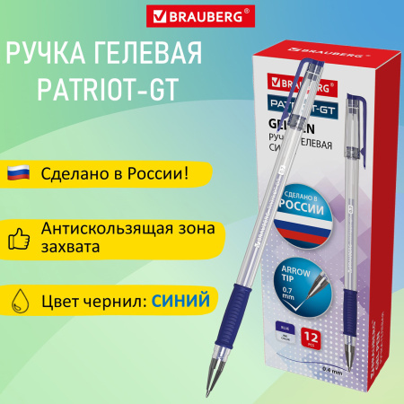 Ручка гелевая РОССИЯ "PATRIOT-GT", СИНЯЯ, корпус прозрачный, узел 0,7 мм, линия письма 0,4 мм, BRAUBERG, 143959 - Ручки гелевые неавтоматические