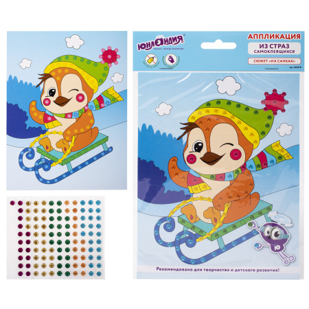Набор для творчества "Аппликация из страз самоклеящаяся", "На санках", 20х15 см, ЮНЛАНДИЯ, 662378 - Создание аппликаций
