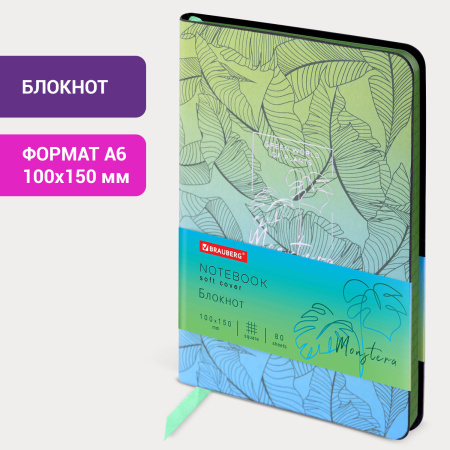 Блокнот МАЛЫЙ ФОРМАТ (100х150 мм) А6, BRAUBERG VISTA "Monstera", под кожу, гибкий, тиснение фольга, 80 л., 112093