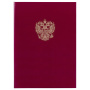 Папка адресная бумвинил бордовый, "Герб России", формат А4, STAFF, 122741 - Папки адресные