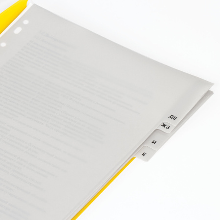 Разделитель пластиковый ОФИСМАГ, А4, 20 листов, алфавитный А-Я, оглавление, серый, РОССИЯ, 225607 - Разделители