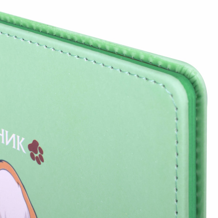 Дневник 1-4 класс 48 л., кожзам (твердая), застежка, ЮНЛАНДИЯ, "Корги в Очках", 106210 - Дневники для младших классов