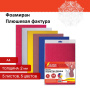 Цветная пористая резина (фоамиран), А4, толщина 2 мм, ОСТРОВ СОКРОВИЩ, 5 листов, 5 цветов, плюшевая, 660075 - Цветная пористая резина и пластик