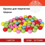 Бусины для творчества "Шарики", 10 мм, 30 грамм, 5 цветов, ОСТРОВ СОКРОВИЩ, 661257 - Бусины для творчества