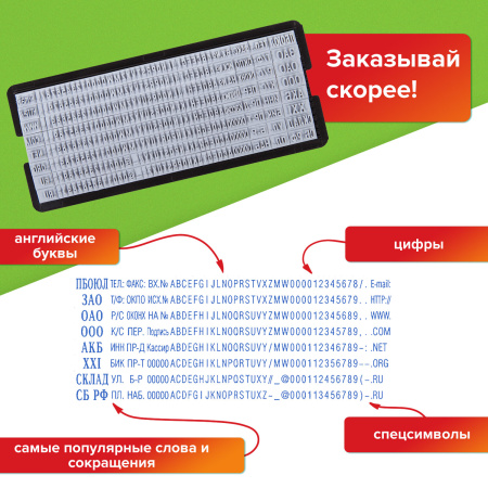 Штамп самонаборный 8-строчный STAFF, оттиск 60х40 мм, "Printer 8027", КАССЫ В КОМПЛЕКТЕ, 237430 - Штампы прямоугольные самонаборные