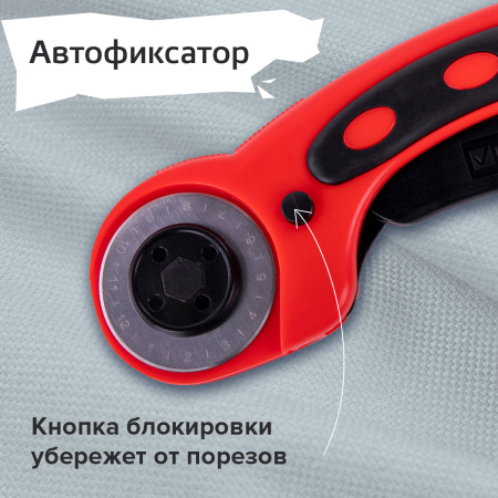 Нож раскройный роликовый 45 мм BRAUBERG PROFESSIONAL, круглое лезвие, резиновые вставки, 238087 - Ножи специальные