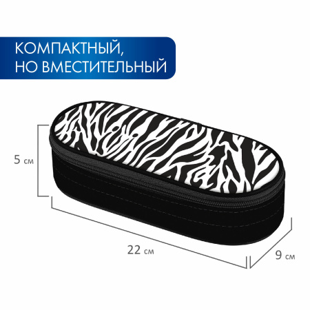 Пенал-футляр BRAUBERG, 1 отделение, органайзер, полиэстер, 22x9x5 см, "Zebra", 271584 - Пеналы мягкие