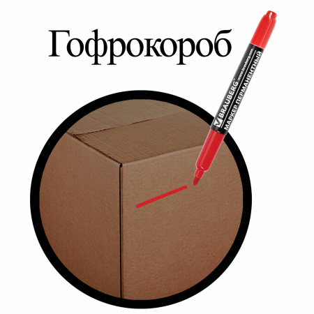 Маркер перманентный двусторонний BRAUBERG, КРАСНЫЙ, круглый наконечник 2/4 мм, 150838 - Маркеры перманентные