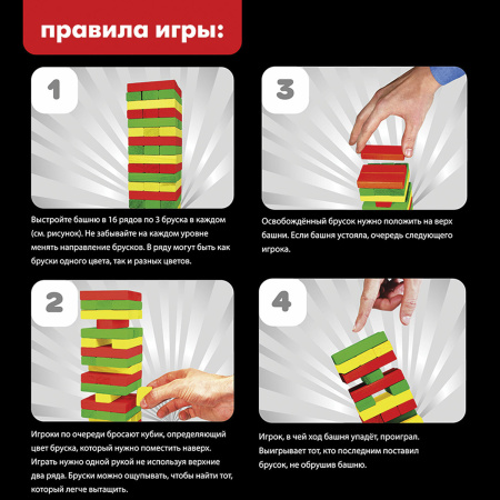 Игра настольная "ЦВЕТНАЯ БАШНЯ", 48 окрашенных деревянных блоков + кубик, ЗОЛОТАЯ СКАЗКА, 662295 - Настольные игры