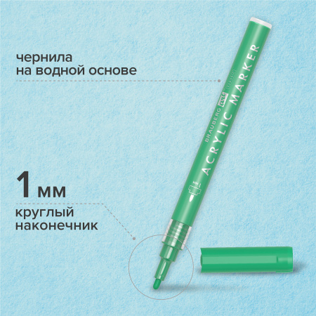 Маркеры акриловые для рисования и хобби BRAUBERG ART CLASSIC, НАБОР 12 цветов, наконечник 1 мм, 152151 - Маркеры для хобби