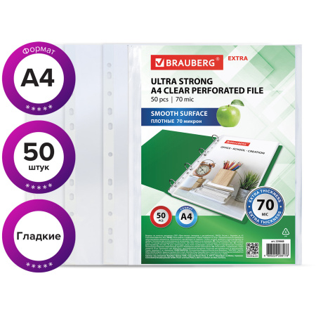 Папки-файлы перфорированные А4 BRAUBERG "EXTRA 700", КОМПЛЕКТ 50 шт., гладкие, ПЛОТНЫЕ, 70 мкм, 229668 - Папки перфорированные