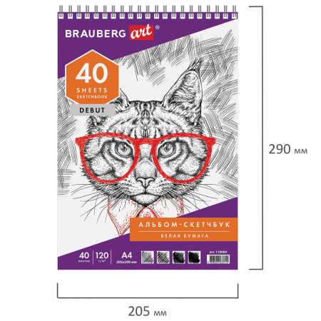 Скетчбук, белая бумага 120 г/м2, 205х290 мм, 40 л., гребень, жёсткая подложка, BRAUBERG ART DEBUT, 110984 - Альбомы, скетчбуки и бумага для графики и эскизов