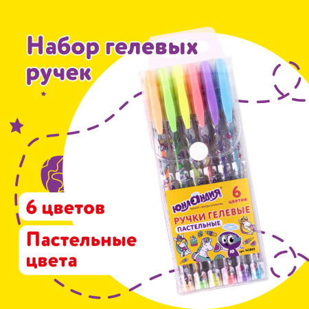 Ручки гелевые ЮНЛАНДИЯ, НАБОР 6 ЦВЕТОВ, ПАСТЕЛЬ, корпус с печатью, узел 0,7 мм, линия письма 0,5 мм, 142803 - Наборы гелевых ручек