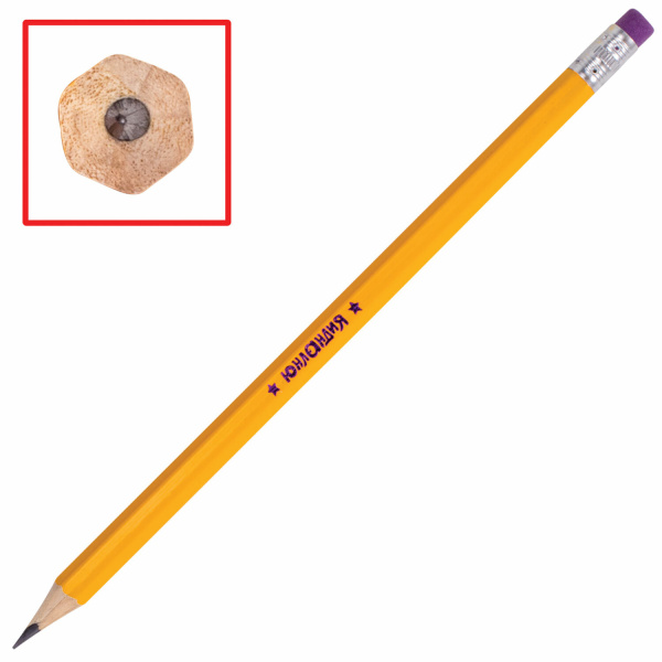 Набор ЮНЛАНДИЯ "Школьный", 2 карандаша чернографитных, резинка стирательная, точилка, блистер, 181593 - Наборы письменных принадлежностей