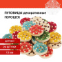 Пуговицы декоративные "Горошек", дерево, 13 мм, 24 шт., 6 цветов, ОСТРОВ СОКРОВИЩ, 661414 - Пуговицы для творчества