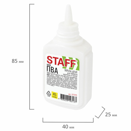 Клей ПВА STAFF EVERYDAY, 45 г, с дозатором, 227375 - Клей ПВА