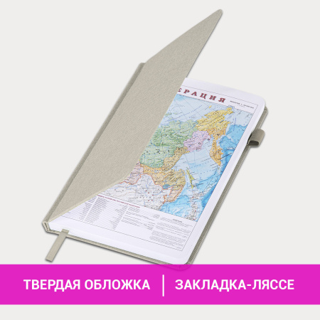 Ежедневник недатированный А5 138x213 мм BRAUBERG "Finest" под кожу, резинка, 136 л., бежевый, 111871 - Ежедневники с покрытием "под кожу и ткань"