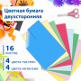 Цветная бумага А4 ТОНИРОВАННАЯ В МАССЕ, 16 листов 8 цветов (4 пастель + 4 интенсив), BRAUBERG, 200х290 мм, 128008 - Цветная бумага