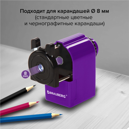 Точилка механическая BRAUBERG "JET", металлический механизм, корпус фиолетовый, 229569 - Точилки механические