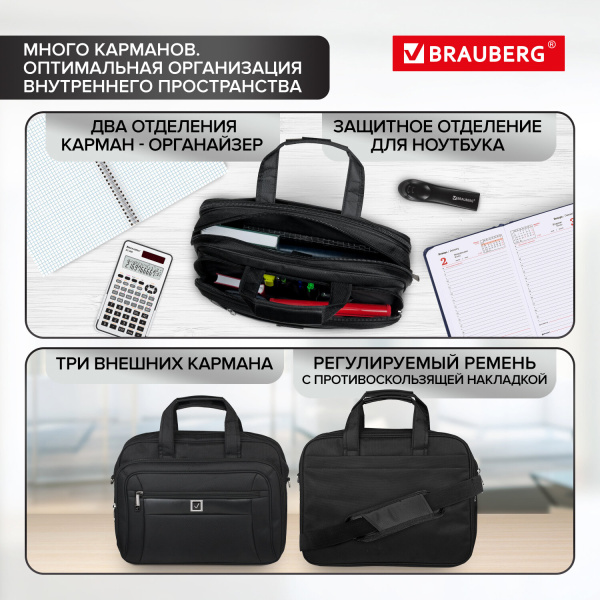 Сумка-портфель BRAUBERG с отделением для ноутбука 15-16", "Quantum", 2 отделения, черная, 41х31х15 см, 240508 - Сумки деловые с отделением для ноутбука и планшета