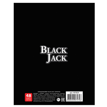 Тетрадь А5, 48 л., BRAUBERG скоба, клетка, выборочный лак, БЛЭК ДЖЭК, 401824 - Тетради 40-48 листов