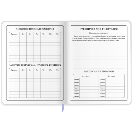 Дневник 1-4 класс 48 л., кожзам (гибкая), печать, фольга, ЮНЛАНДИЯ, "Ёжики", 106217 - Дневники для младших классов