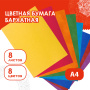 Цветная бумага А4 БАРХАТНАЯ, 8 листов 8 цветов, 110 г/м2, ОСТРОВ СОКРОВИЩ, 129876 - Цветная бумага