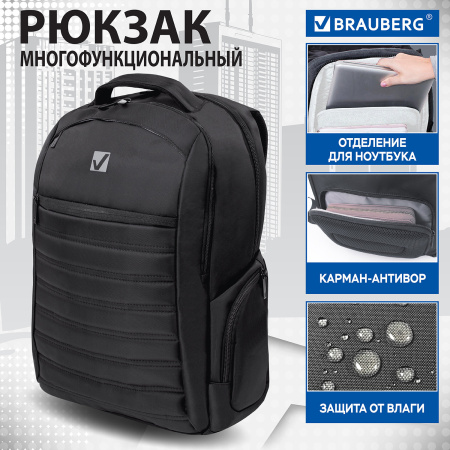Рюкзак для школы и офиса BRAUBERG "Patrol", 20 л, размер 47х30х13 см, ткань, черный, 224444 - Рюкзаки с отделением для ноутбука