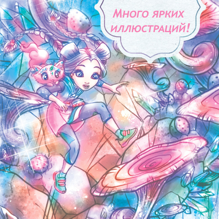 Книга: Небулия и загадочная падающая звезда (Анни Тюркотт). Nebulous Stars - Paremo - Книги