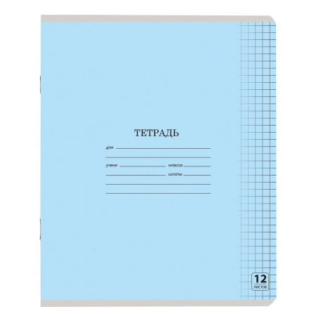 Тетрадь 12 л. ЮНЛАНДИЯ КЛАССИЧЕСКАЯ, клетка, обложка картон, ГОЛУБАЯ, 105639
