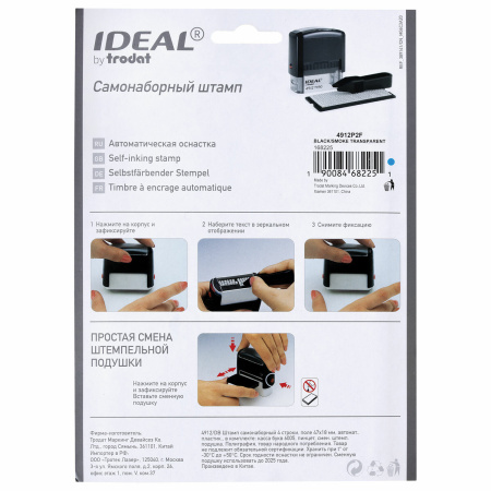 Штамп самонаборный 4-строчный, оттиск 47х18 мм, без рамки, TRODAT IDEAL 4912 P2, КАССА В КОМПЛЕКТЕ, 125427 - Штампы прямоугольные самонаборные