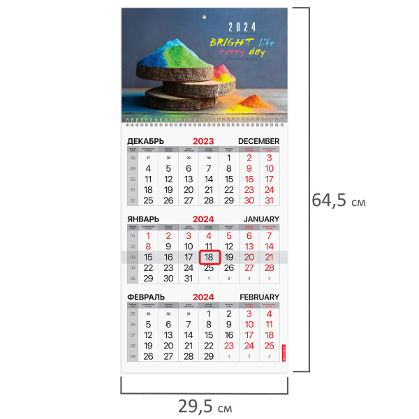 Календарь квартальный на 2024 г., 3 блока 1 гребень с бегунком, мелованная бумага, "Яркие цвета", BRAUBERG, 115313 - Календари настенные