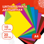 Цветная бумага А4 ДВУХЦВЕТНАЯ МЕЛОВАННАЯ (глянцевая), 10 листов, 20 цветов, папка, 210х297 мм, ОСТРОВ СОКРОВИЩ, 129551 - Цветная бумага