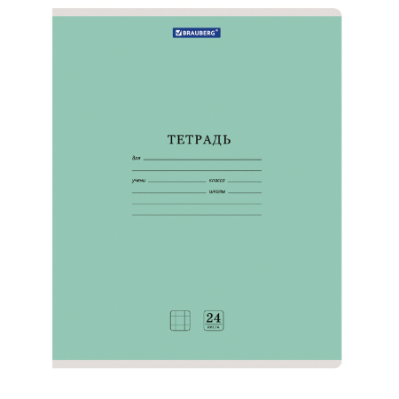 Тетради 24 л. КОМПЛЕКТ 20 шт. BRAUBERG "КЛАССИКА NEW", клетка, обложка картон, ЗЕЛЕНАЯ, 880065 - Тетради 12-24 листов