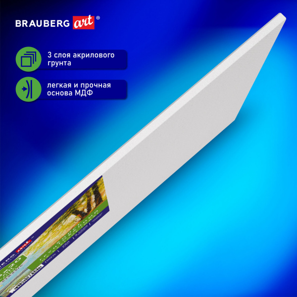 Холст на картоне (МДФ), 15х20 см, 280 г/м2, грунтованный, 100% хлопок, BRAUBERG ART CLASSIC, 192182 - Холсты