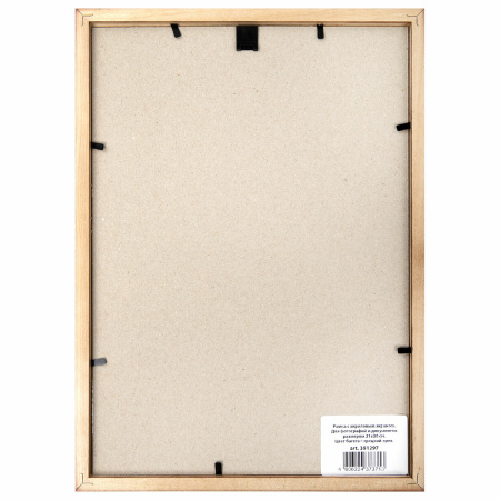 Рамка 21х30 см, дерево, багет 14 мм, BRAUBERG "Elegant", грецкий орех, акриловый экран, 391297 - Рамки для дипломов, сертификатов, грамот, фотографий