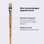 Кисть ПИФАГОР, ЩЕТИНА, плоская, № 18, деревянная лакированная ручка, пакет с подвесом, 200878 - Кисти для рисования