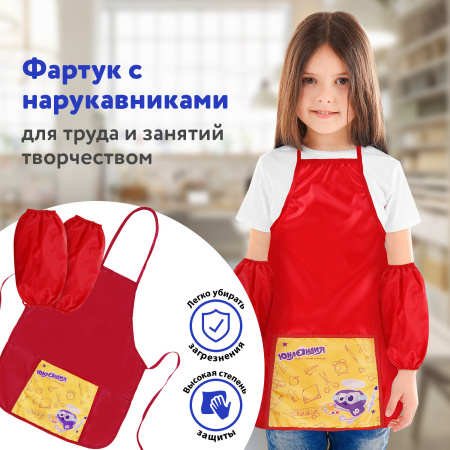 Фартук для труда и занятий творчеством ЮНЛАНДИЯ с нарукавниками, 44х55 см, красный, 228347 - Аксессуары для рисования