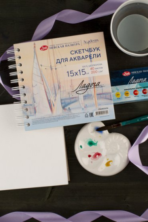 Скетчбук для акварели "Ладога" на спирали, "Парусники на Неве", 200 г/м2, 15х15 см, 100 % целлюлоза, 40 листов, среднее зерно - Альбомы и бумага для акварели и масла